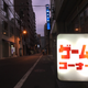 Illustration for article titled Visit Tokyos Best Arcades